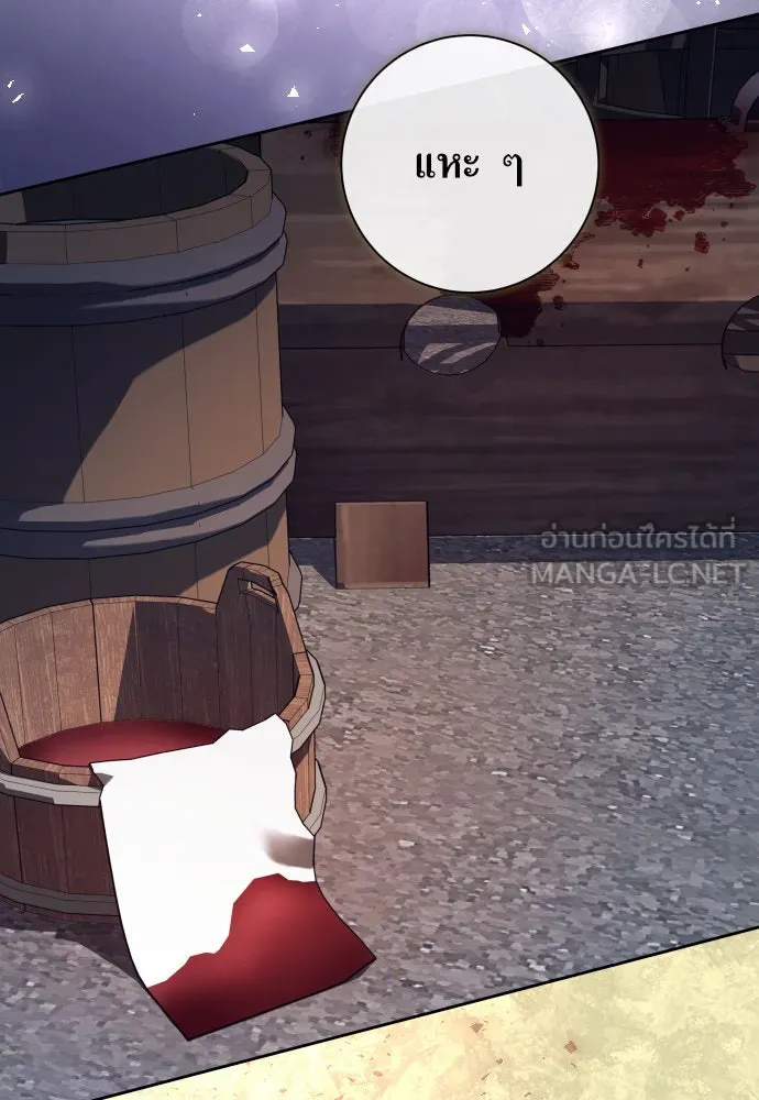 ชิงชีวิตพลิกลิขิตชะตา ตอนที่ 188. annular eclipse รูปที่ 108