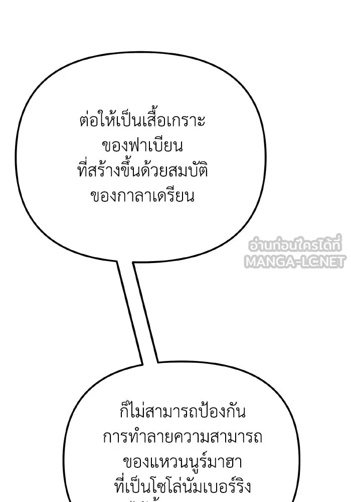 การแข่งขันของผู้เกิดใหม่ ตอนที่ 66 รูปที่ 48