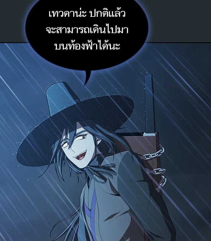 ผู้เล่นขั้นเทพแห่งหอคอยฝึกสอน ตอนที่ 86 รูปที่ 79