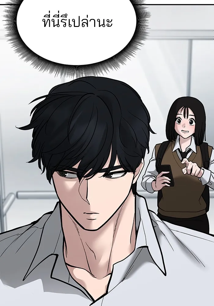 เลวฟาดเลว ตอนที่ 70 รูปที่ 181