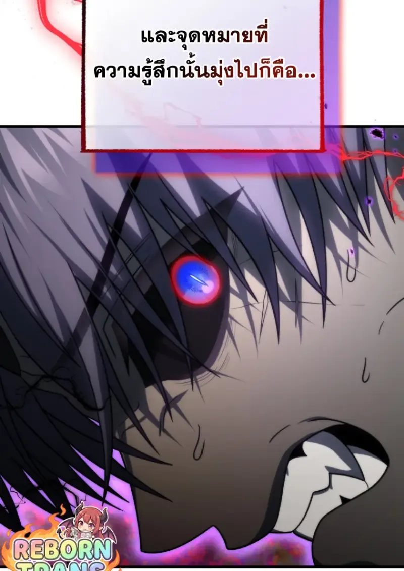 Player Who Returned 10_000 Years Later เพลเยอร_ผ_กล_บมาในรอบหม_นป_ ตอนที่ ตอนที่ 141 รูปที่ 141