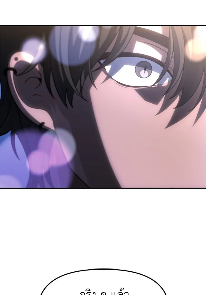 อดีตบอสหอคอย ตอนที่ 88 รูปที่ 143