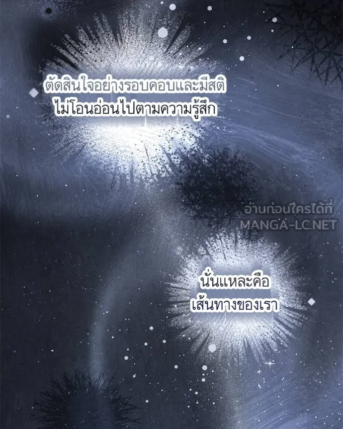 นึกว่าเป็นอิเซไค ตอนที่ 104 รูปที่ 68