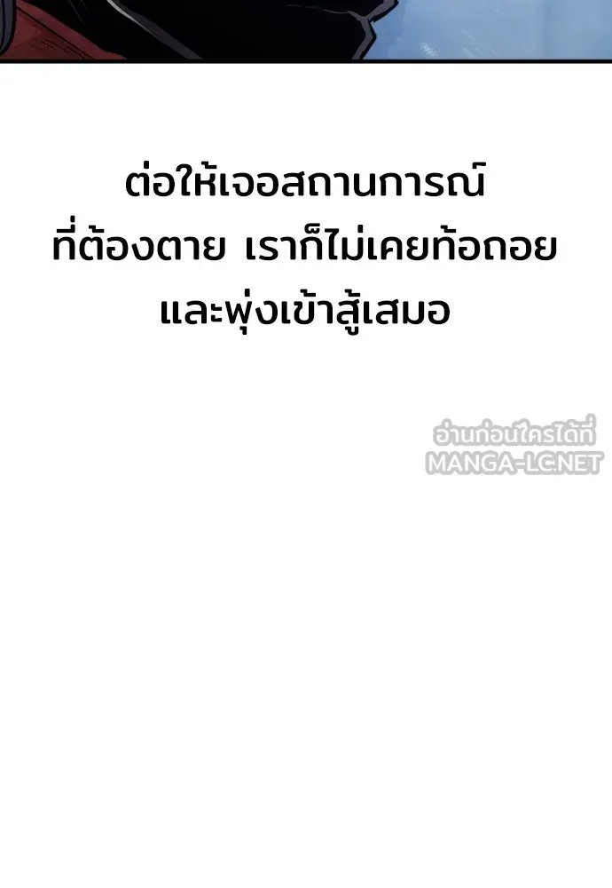 เส้นทางสู่เทพมาร ตอนที่ 64 รูปที่ 108