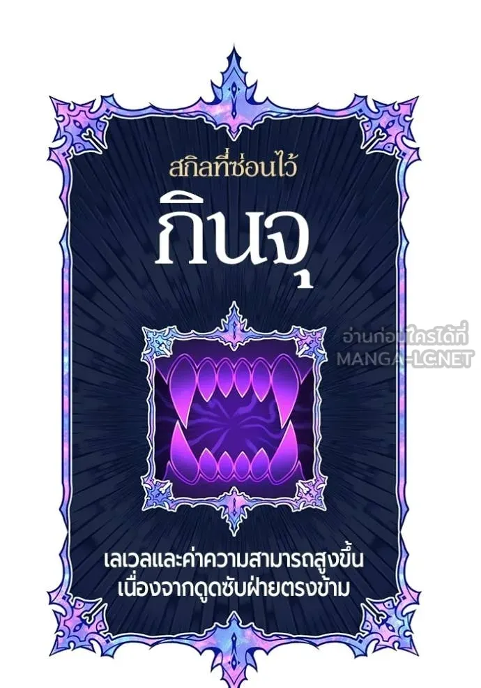 +99 ท่อนไม้ ตอนที่ 175 รูปที่ 95