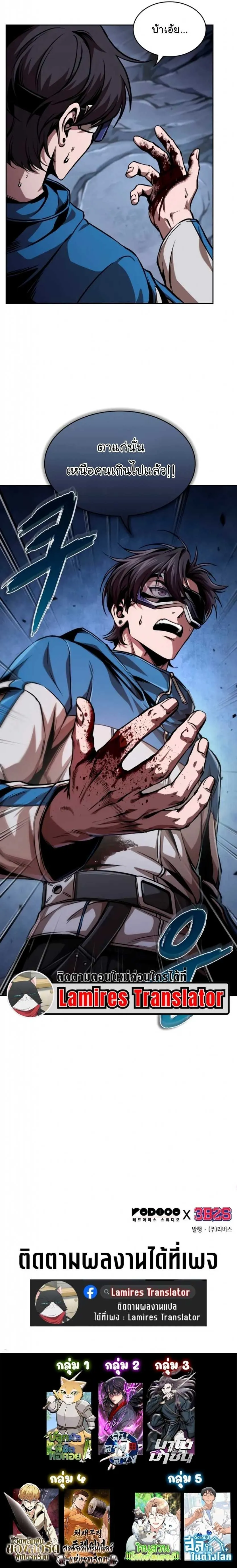 Nano Machine นาโนมาช_น ตอนที่ ตอนที่ 281 รูปที่ 16