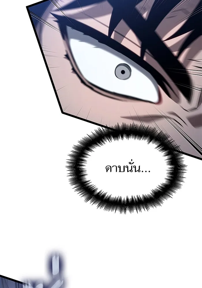 หลังวันสิ้นโลก ตอนที่ 156 รูปที่ 103