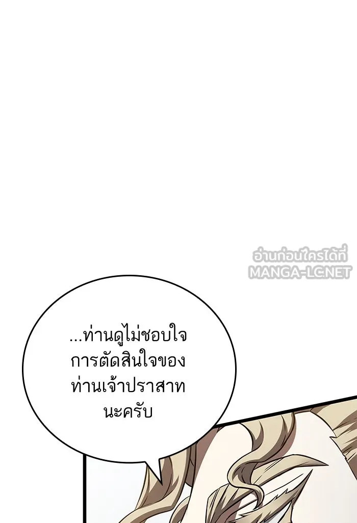 หลังวันสิ้นโลก ตอนที่ 39 รูปที่ 81
