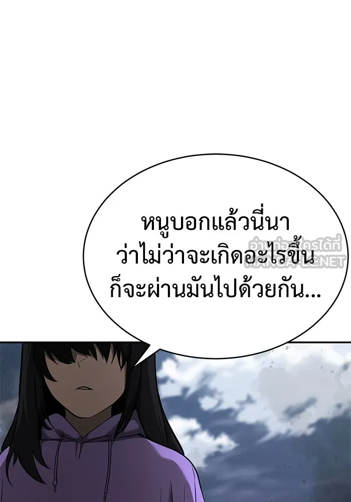 การกลับมาของทรราชวันสิ้นโลก ตอนที่ 8 รูปที่ 30