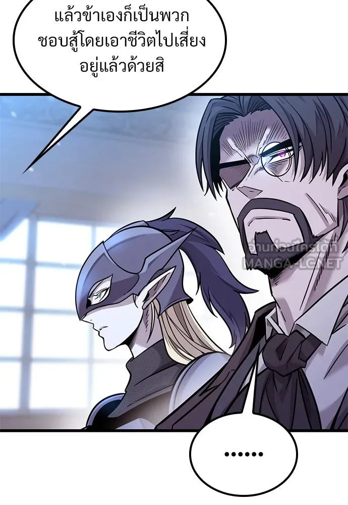 วิถีชาวนาของราชาปีศาจ ตอนที่ 11 รูปที่ 42