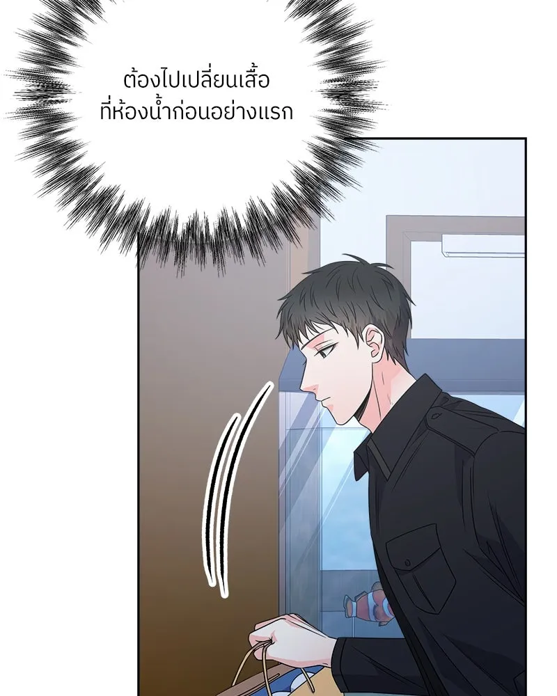 แด่ความเกลียดชัง ตอนที่ 36 รูปที่ 64