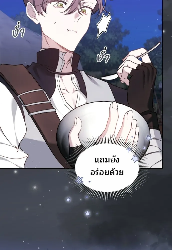 เหตุผลที่นางร้ายจับดาบ ตอนที่ 7 รูปที่ 62