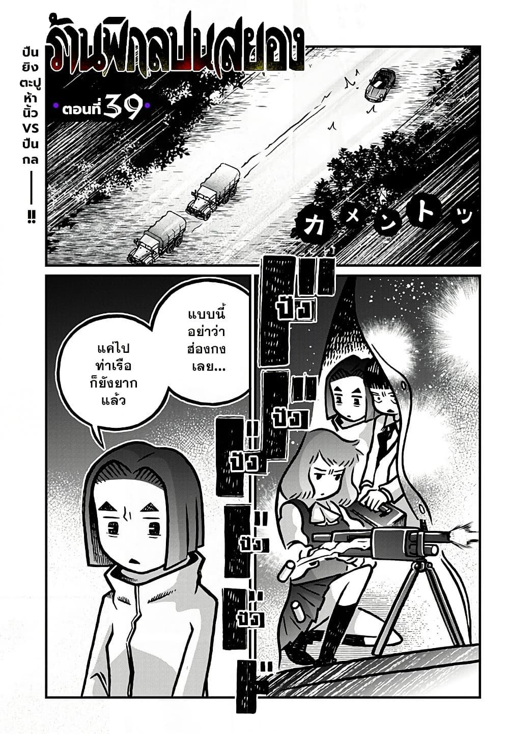 Manga-lc-com อ่านมังงะ อ่านการ์ตูน ออนไลน์ ฟรี Kowaiyasan ตอนที่ 1 2 3 4 5 6 7 8 9 10 11 12 13 14 ฟรี ไม่มีโฆษณา Manga-lc - อ่าน มังงะ อ่าน การ์ตูน ออนไลน์ อ่านมังงะ ฟรี