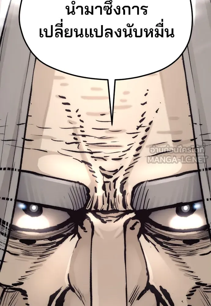 เส้นทางสู่เทพมาร ตอนที่ 141 รูปที่ 144
