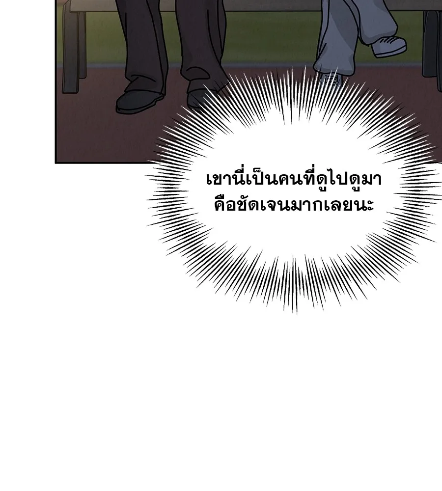 รักหลอกหยอกแฟนเก่า ตอนที่ 25 รูปที่ 95