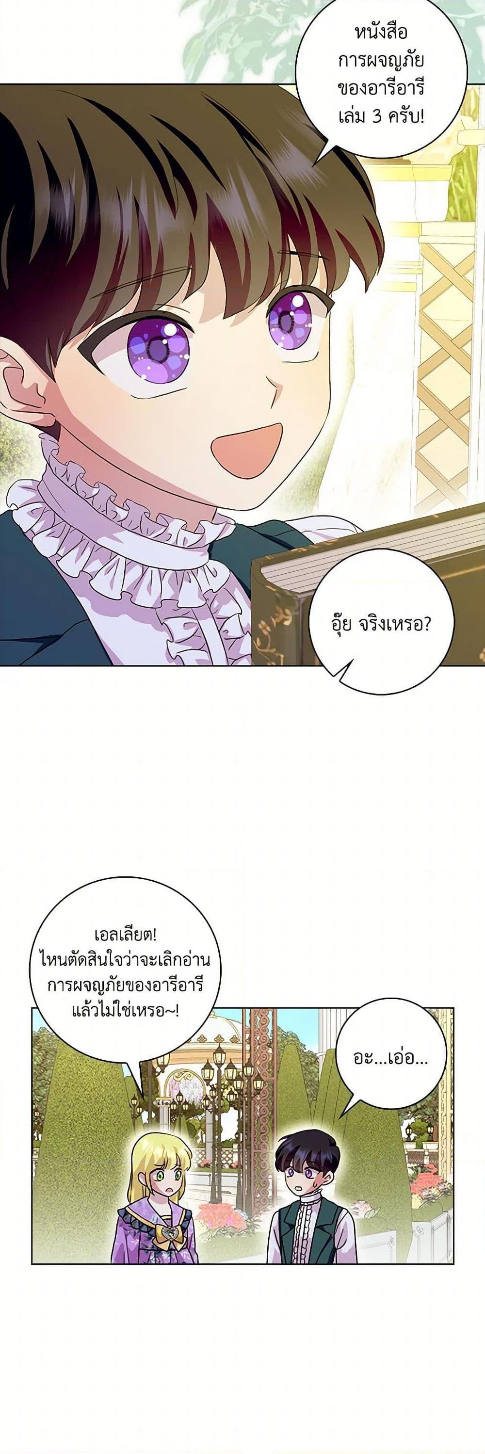 Manga-lc-com อ่านมังงะ อ่านการ์ตูน ออนไลน์ ฟรี When I Quit Being A Wicked Mother-in-law, Everyone Became Obsessed With Me ตอนที่ 1 2 3 4 5 6 7 8 9 10 11 12 13 14 ฟรี ไม่มีโฆษณา Manga-lc - อ่าน มังงะ อ่าน การ์ตูน ออนไลน์ อ่านมังงะ ฟรี