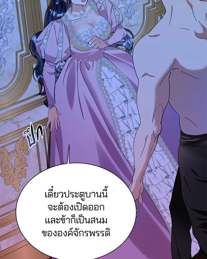 คนรักตายกลายเป็นทรราช ตอนที่ 10 รูปที่ 5