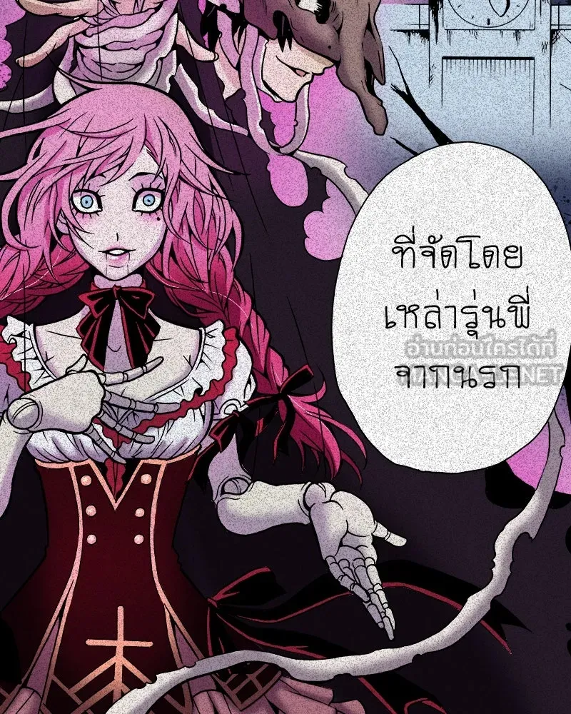 การิน BlaCX ปริศนาอาถรรพ์สีดำ ตอนที่ 31 ปราสาทผีสิงของการิน (3) รูปที่ 3