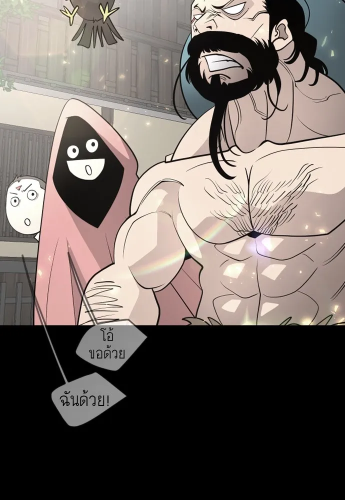 ยุคแห่งยอดมนุษย์ ตอนที่ 71 รูปที่ 109