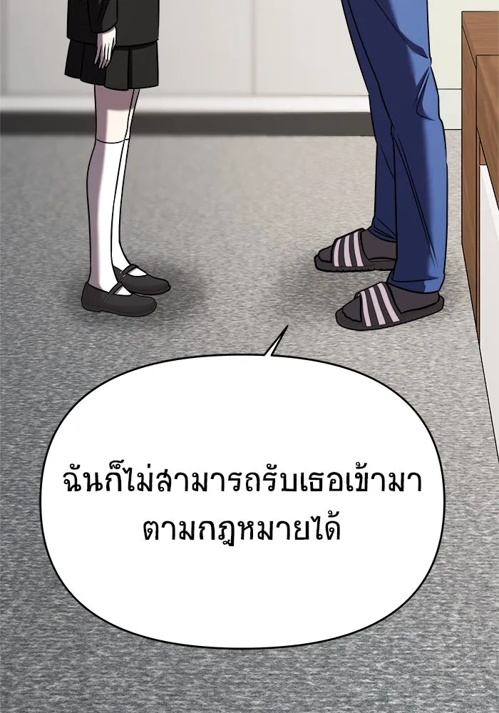 วายร้ายก็อยากมีรัก ตอนที่ 42 รูปที่ 116