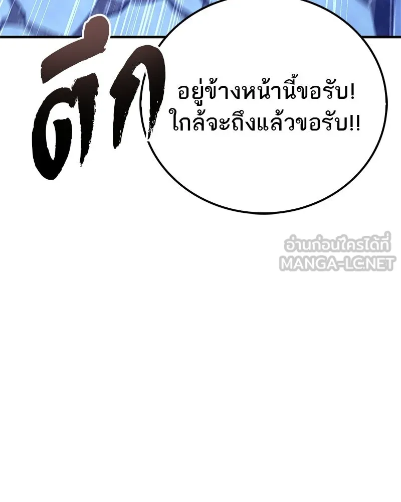 สุดยอดเทรนเนอร์แห่งยุทธภพ ตอนที่ 83 ตระกูลถังแห่งเสฉวน รูปที่ 78