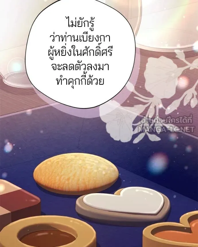 ถ้าเป็นนางร้าย ตอนที่ 43 รูปที่ 67