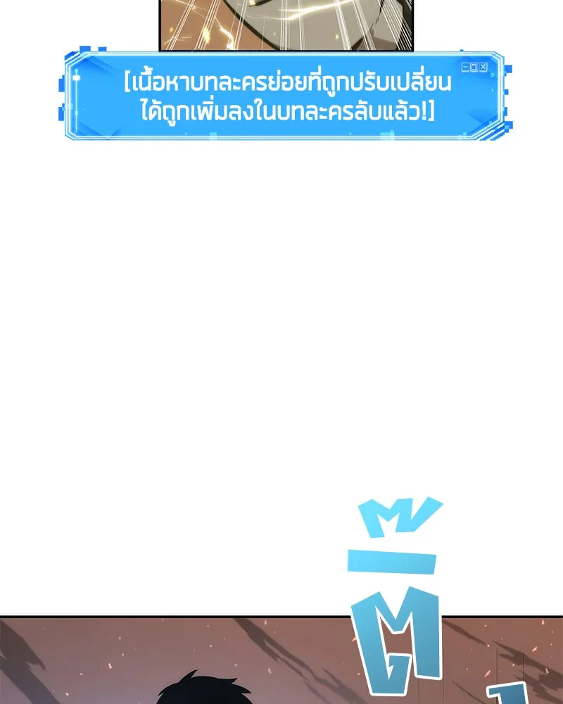 Omniscient Reader อ่านชะตาวันสิ้นโลก ตอนที่ 11 ราตรีของเหล่านักทำนาย (3) รูปที่ 109