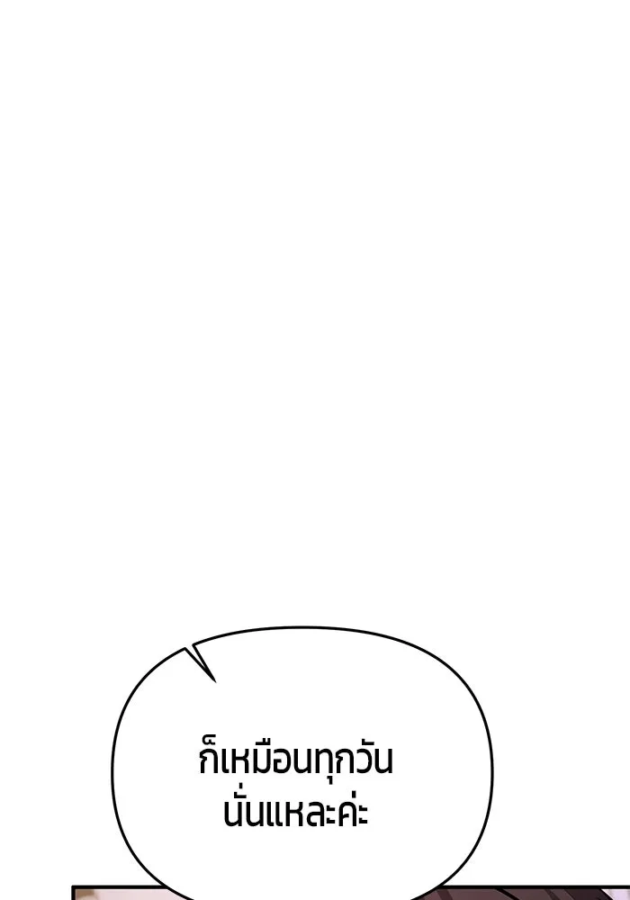 นักออกแบบเขาวงกตระดับชาติ ตอนที่ 2 รูปที่ 172