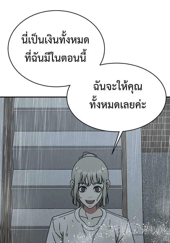 ช่วยเปลี่ยนฉันที ตอนที่ 151. ลีจียุน 4 รูปที่ 85