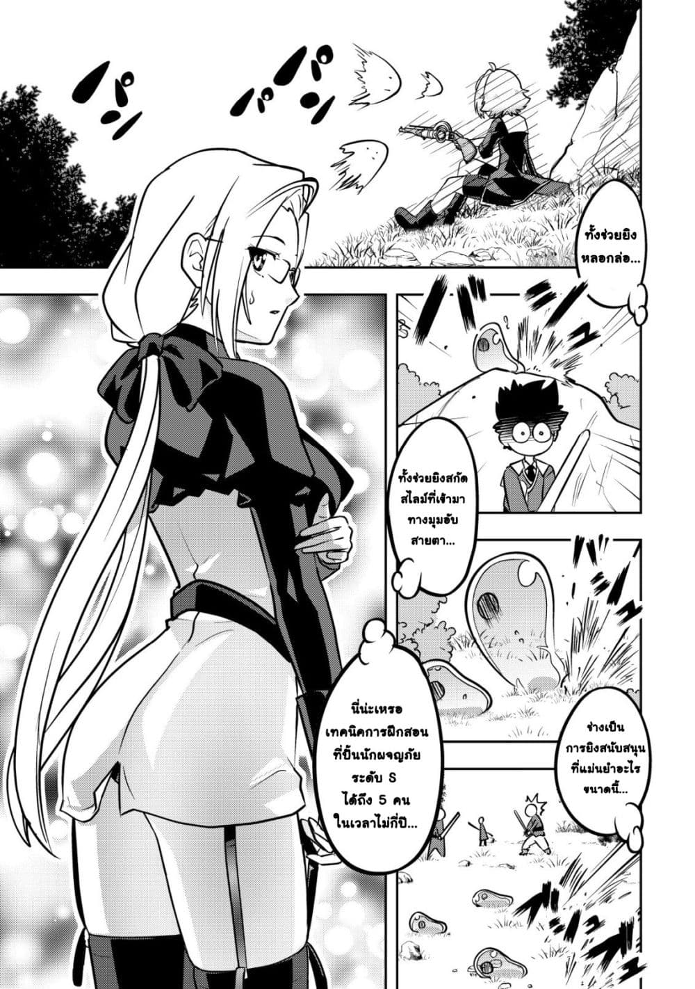 Manga-lc-com อ่านมังงะ อ่านการ์ตูน ออนไลน์ ฟรี Ikusei Jouzu na Boukensha, Youjo wo Hiroi, Second Life wo Ik ตอนที่ 1 2 3 4 5 6 7 8 9 10 11 12 13 14 ฟรี ไม่มีโฆษณา Manga-lc - อ่าน มังงะ อ่าน การ์ตูน ออนไลน์ อ่านมังงะ ฟรี