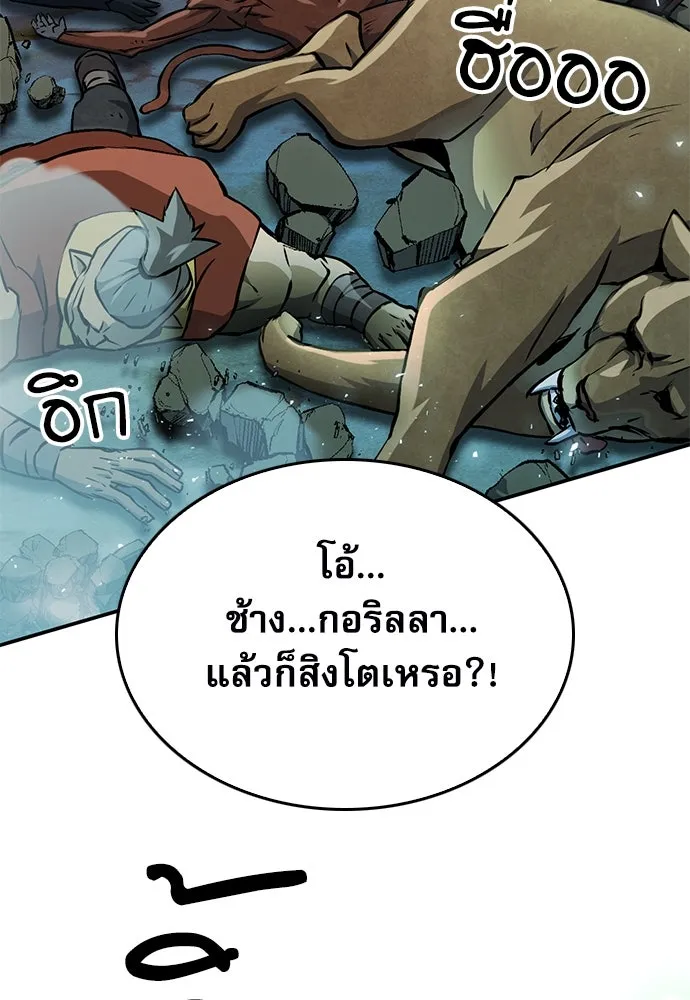 ดรูอิดแห่งสถานีโซล ตอนที่ 122 รูปที่ 37