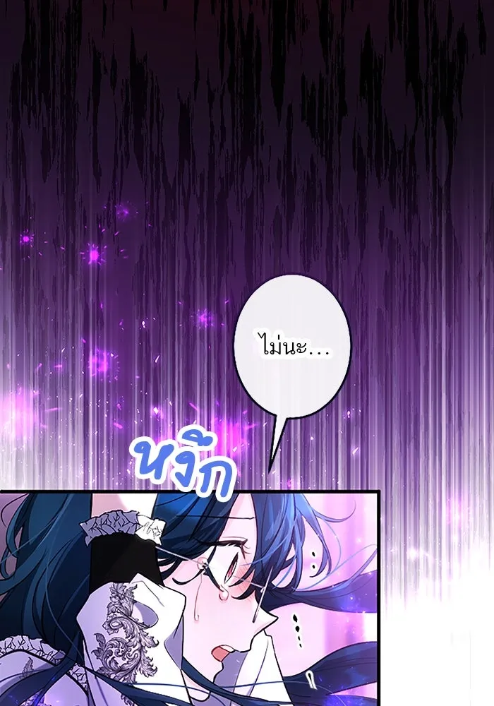 คุณหนูย้อนเวลามาเป็นอัศวิน ตอนที่ ตอนพิเศษ ตอนที่ 3 รูปที่ 80