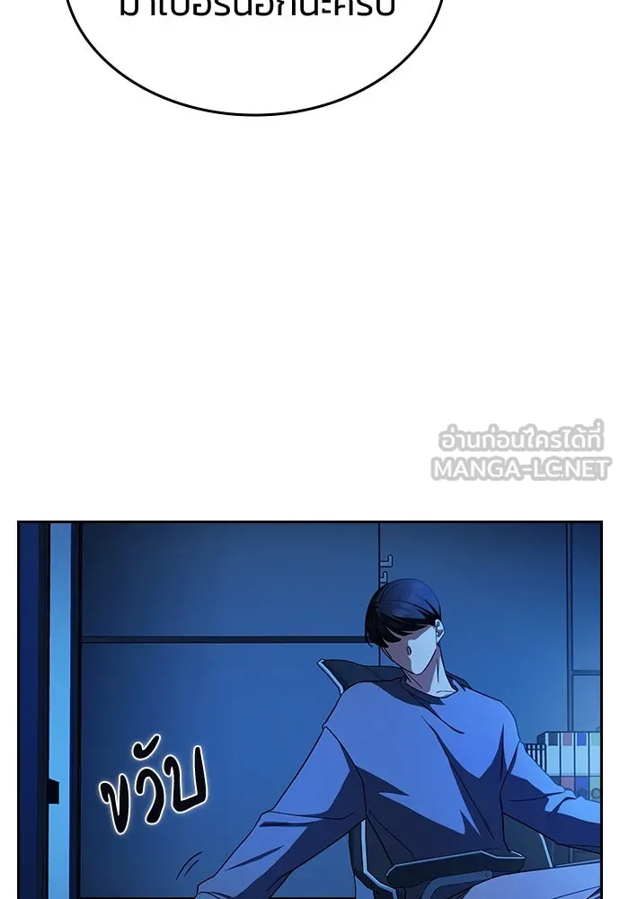 รักแล้วห้ามเลิก ตอนที่ 4 รูปที่ 105