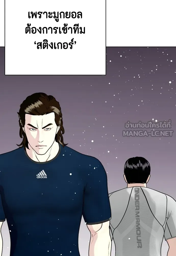 หมาหัวเน่าเก๋าเกินไป ตอนที่ 64 รูปที่ 75