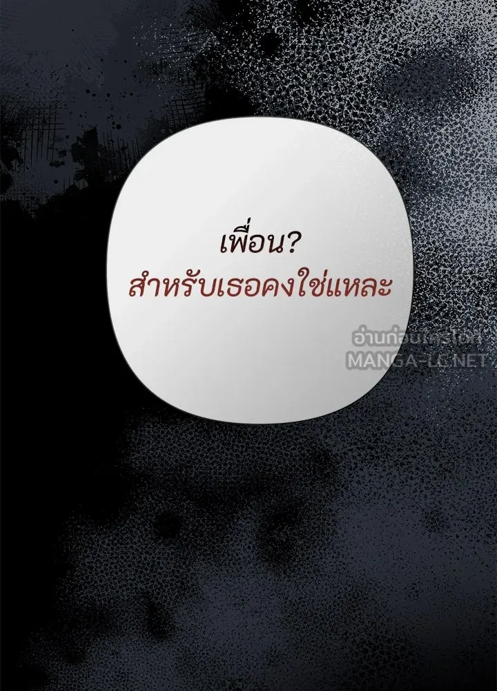 องค์ชายผู้อื้อฉาว ตอนที่ 96 รูปที่ 120