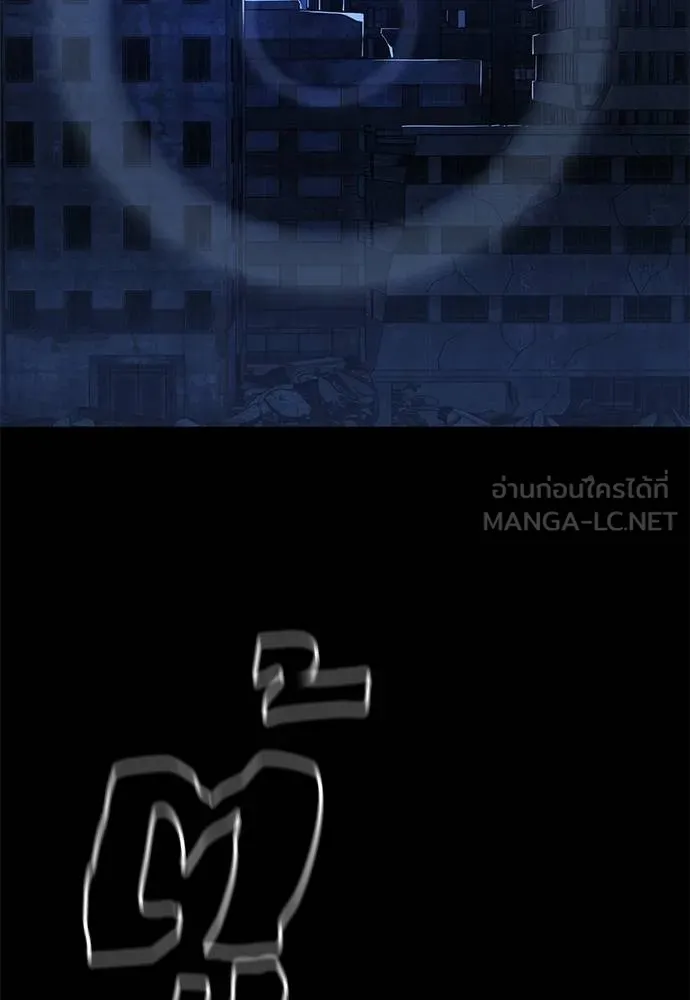 ยมราชลงทัณฑ์ ตอนที่ 75 รูปที่ 20