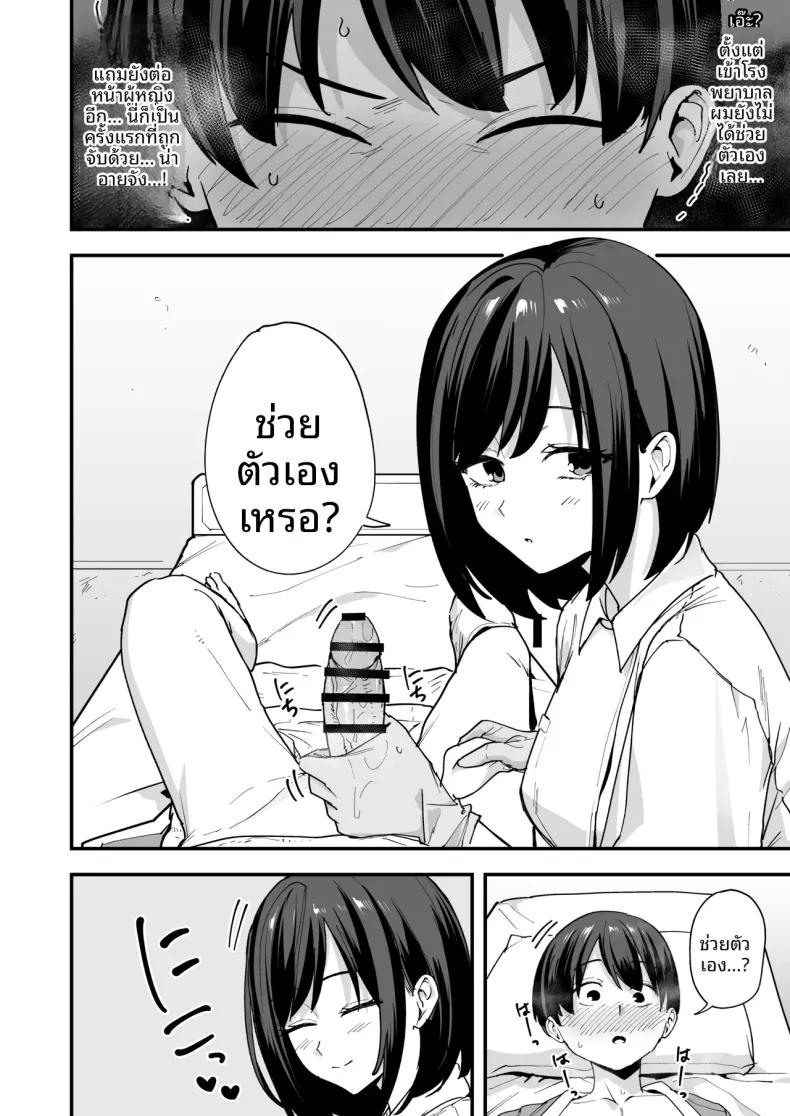 Doujin-Lc- อ่าน โดจิน มังฮวา เกาหลี ญี่ปุ่น จีน แปลไทย พยาบาลสาวบริการถึงใจ (Fuguta-ke) ตอนที่ 1 2 3 4 5 6 7 8 9 10 11 12 13 14 ฟรี ไม่มีโฆษณา อ่าน โดจิน Manhwa เกาหลี ญี่ปุ่น จีน เรามีครบ คัดมาให้เน้นๆ โดจิน 18+ รับประกันความฟินโดย  Doujin Lc