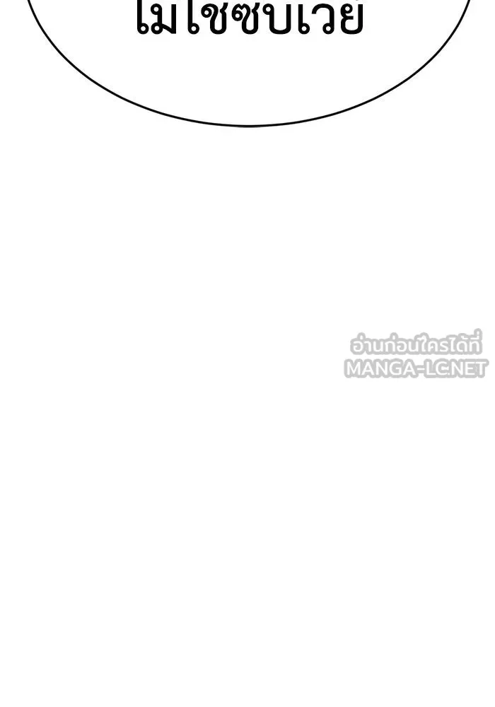 ช่วยเปลี่ยนฉันที ตอนที่ 169. คโยแทฮี 9 รูปที่ 66