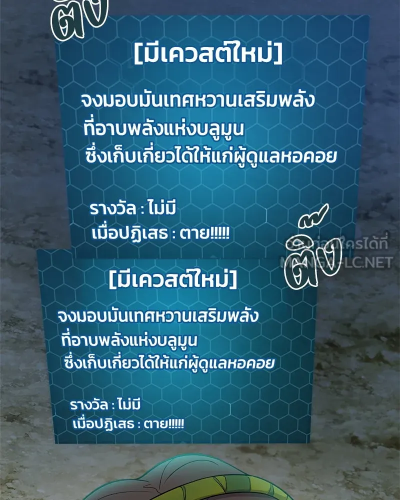 ปลูกผักพิชิตหอคอย ตอนที่ 7 รูปที่ 105