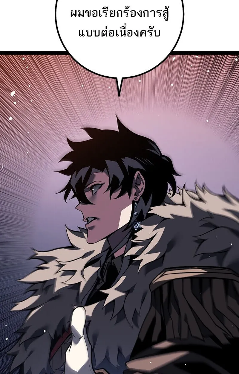 Regressing as the Reincarnated Bastard of the Sword Clan ตอนที่ ตอนที่ 63 รูปที่ 112