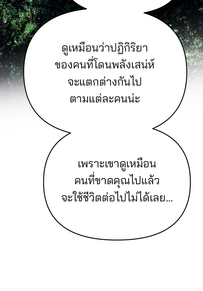 เกมรักจับสามี ตอนที่ 67 รูปที่ 46