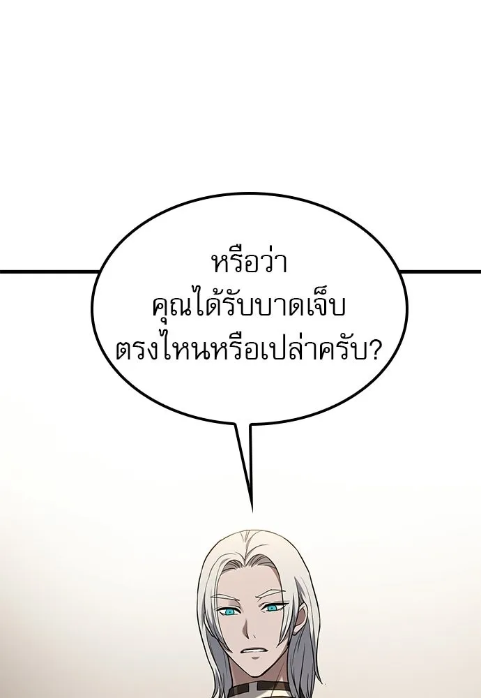 นักล่าฆ่าเพื่อรอด ตอนที่ 8 รูปที่ 17