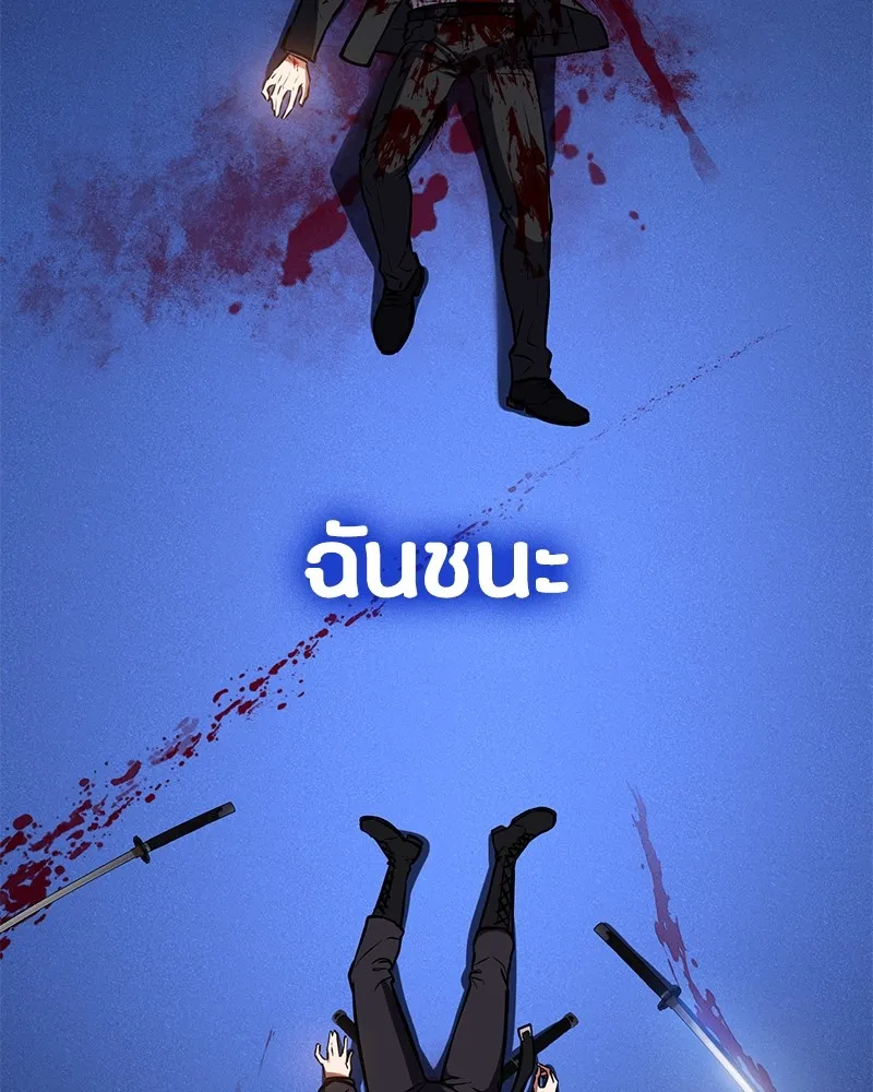 มือสังหารพันธุ์อมตะ ตอนที่ 4 รูปที่ 44