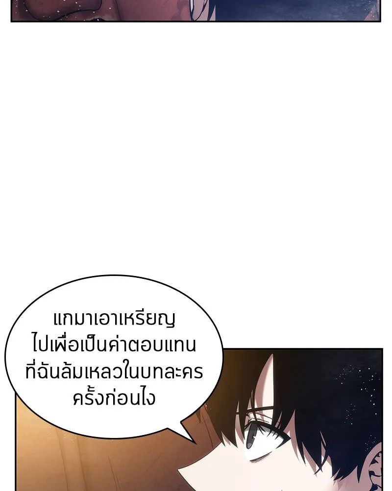 Omniscient Reader อ่านชะตาวันสิ้นโลก ตอนที่ 03 สัญญา (1) รูปที่ 52