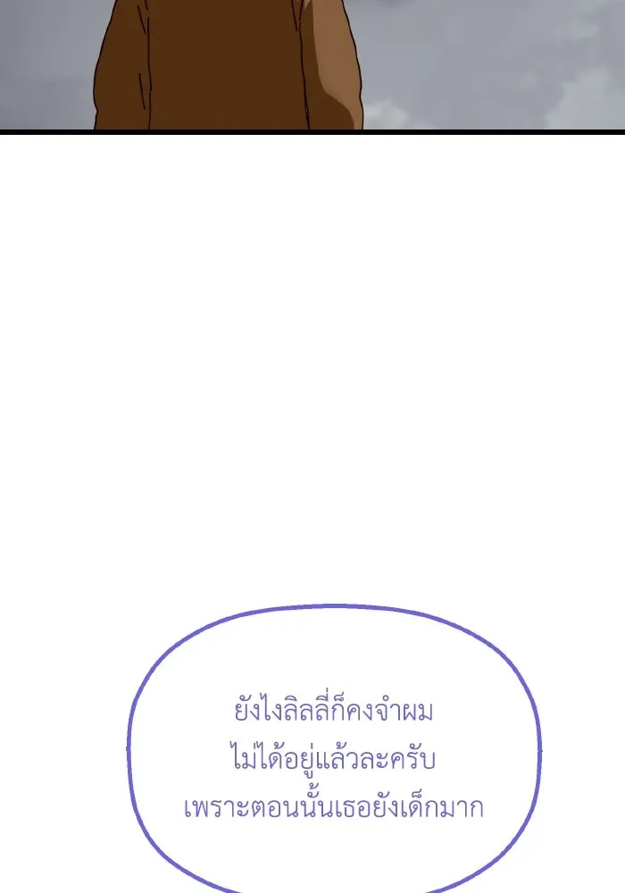 มัมหมีจ๋าหนูมาแบ๊ว ตอนที่ ตอนพิเศษ 19 รูปที่ 92
