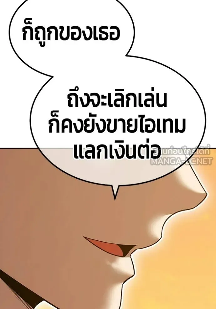 +99 ท่อนไม้ ตอนที่ 184 รูปที่ 412