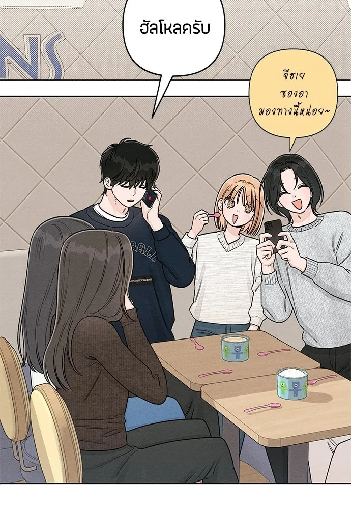 เป็นวัยรุ่นมันเหนื่อย ตอนที่ 102 รูปที่ 55