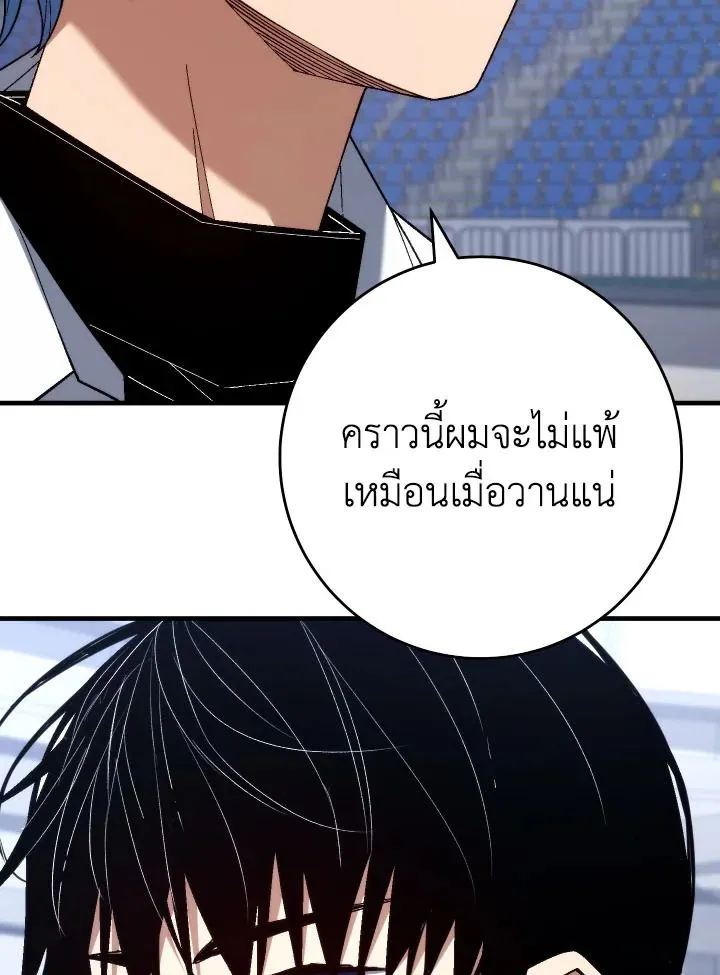 The Hero Returns ตอนที่ ตอนที่ 99 รูปที่ 151