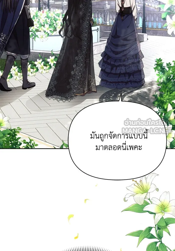 แอชสตาร์ต ตอนที่ 47 รูปที่ 66