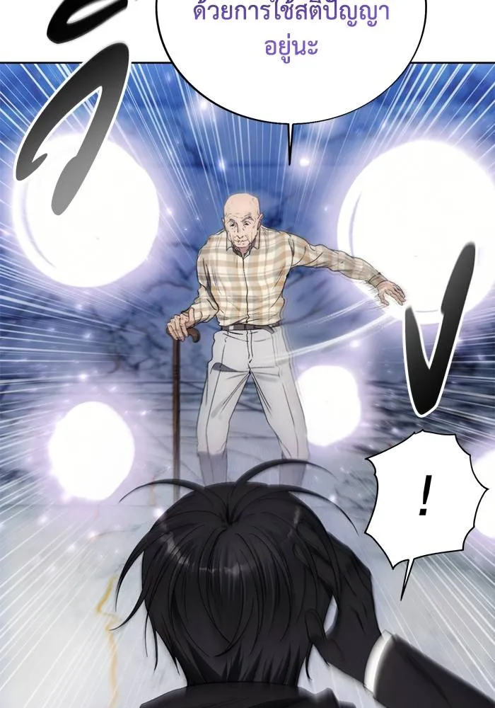ศึกชิงบัลลังก์เทพเจ้ ตอนที่ 111 รูปที่ 74